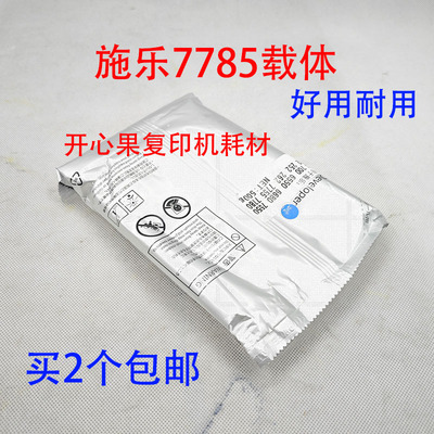 适用施乐7785载体560 570显影剂550 6680 7780 700 J75 C75铁粉
