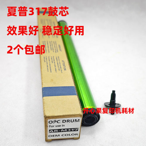 适用夏普260 264 317 S201 277 314 354N 鼓芯 硒鼓 刮板