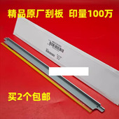 c5501 鼓刮板 C6501 C7000 适用柯美C6500 硒鼓 6000 C5500 刮刀