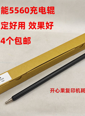 适用 佳能 IR C5535 C5560 C5550 C5540 充电辊 NPG-71