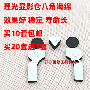 适用理光2075 MP 7503 7502 9003 9002 9001显影器副粉仓八角海绵