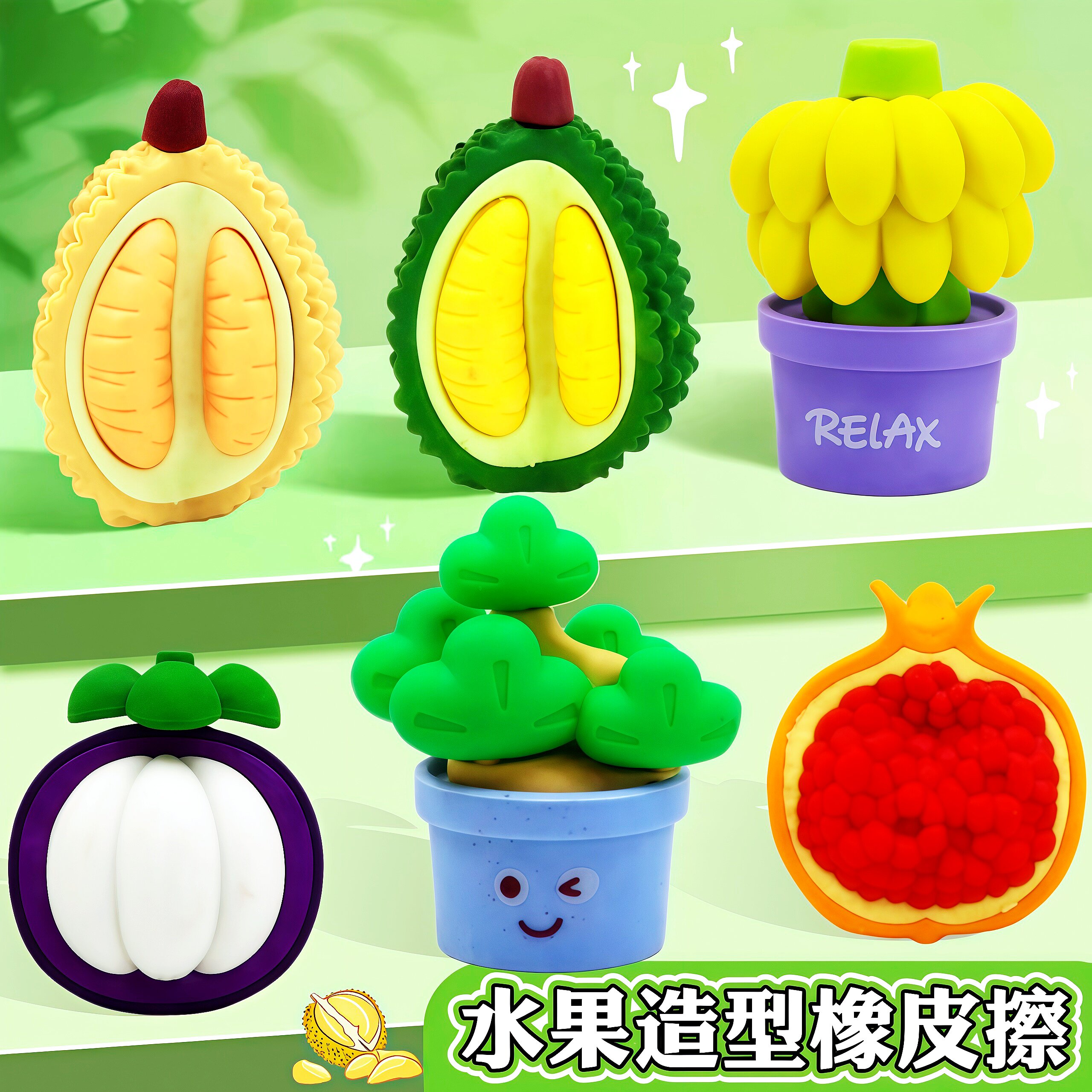 儿童3D仿真水果橡皮擦干净