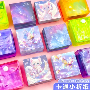 十二星座星空折纸双面小号迷你正方行儿童diy彩纸手工千纸鹤叠纸