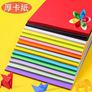 230克A4彩色卡纸A3厚硬卡纸手工纸diy相册贺卡黑白卡纸绘画封面纸
