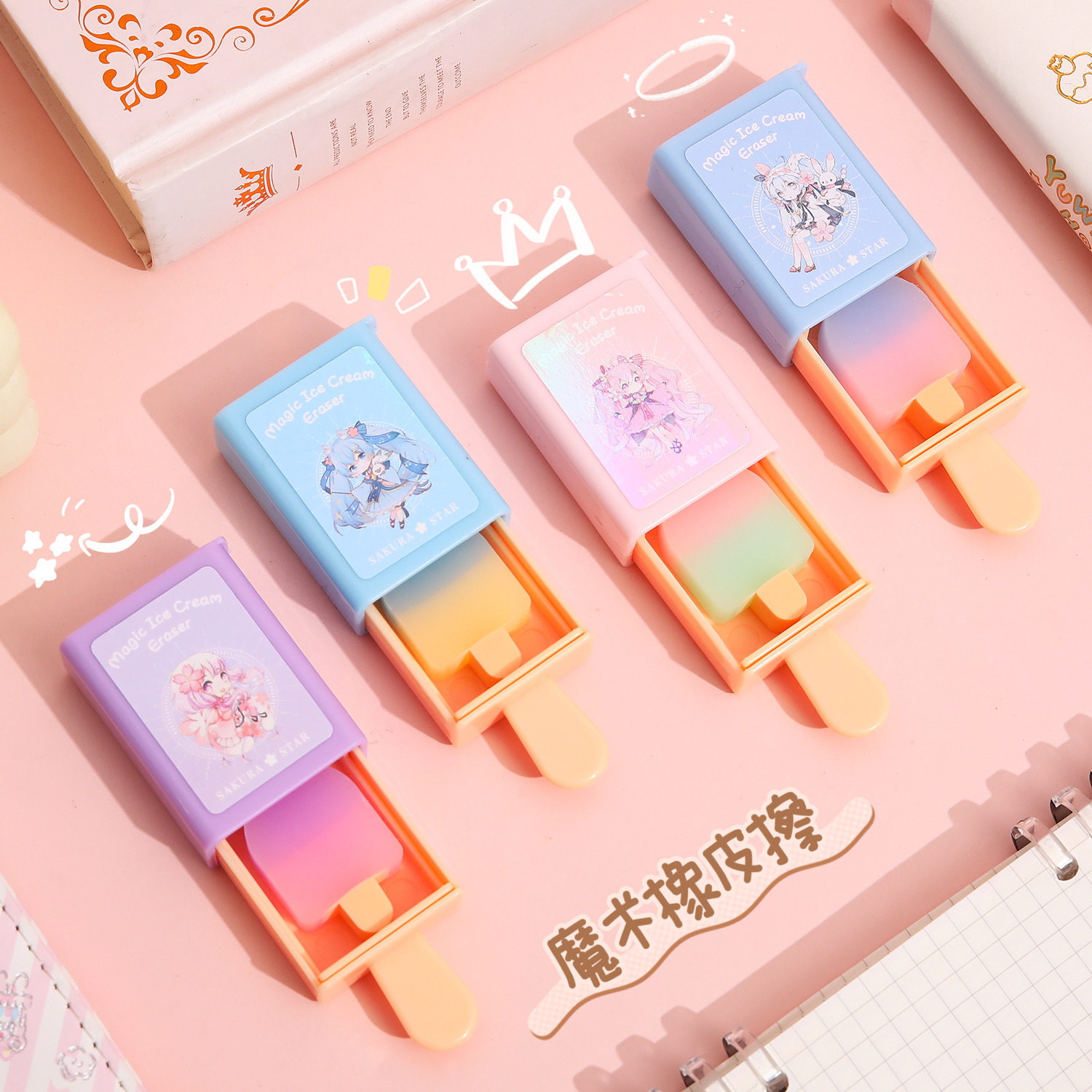 创意魔术盒橡皮擦儿童趣味学生小奖品卡通渐变色雪糕造型擦得干净