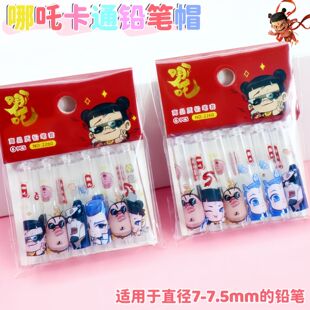 可爱卡通铅笔帽小学生高颜值铅笔套一年级笔盖透明保护套延长器