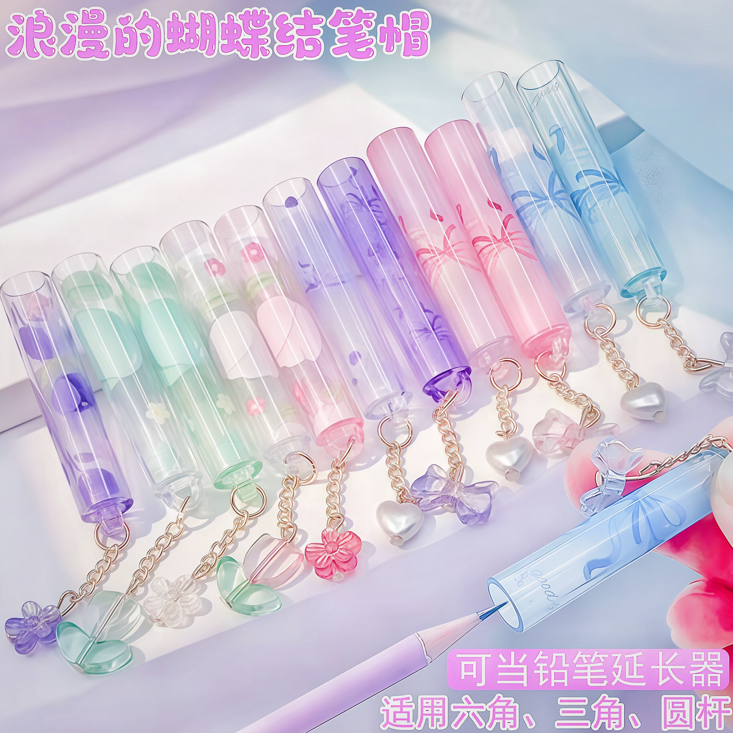 粉色蝴蝶结高颜值铅笔延长器