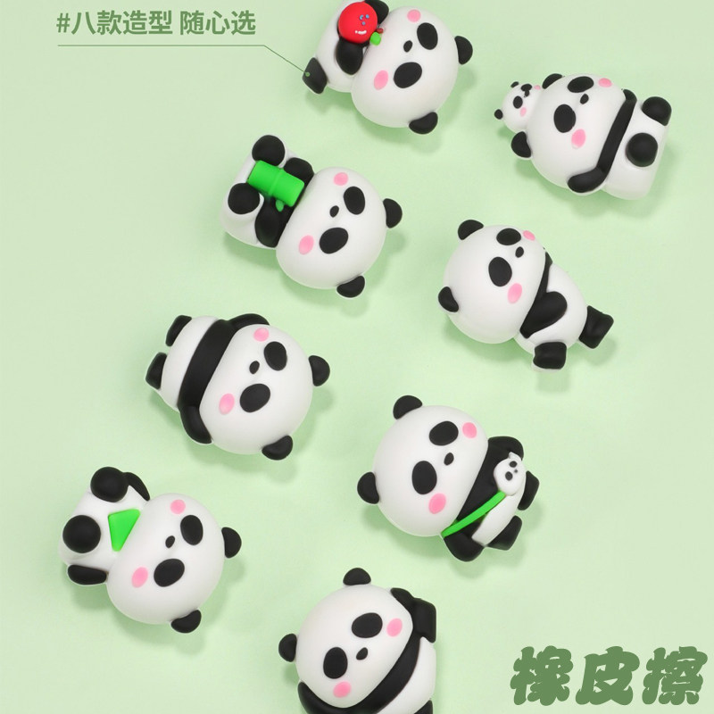 可奇3D立体熊猫橡皮擦可爱卡通