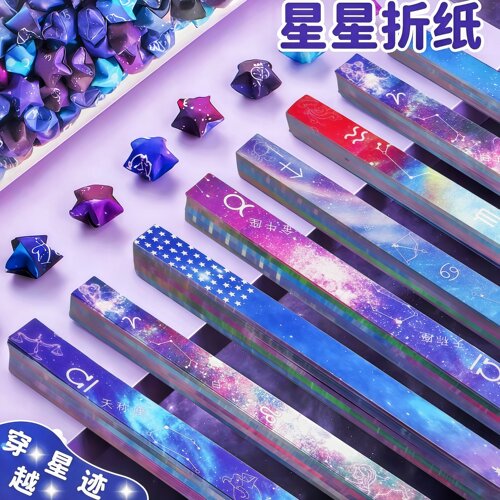 幸运星折纸条双面星空表白礼物