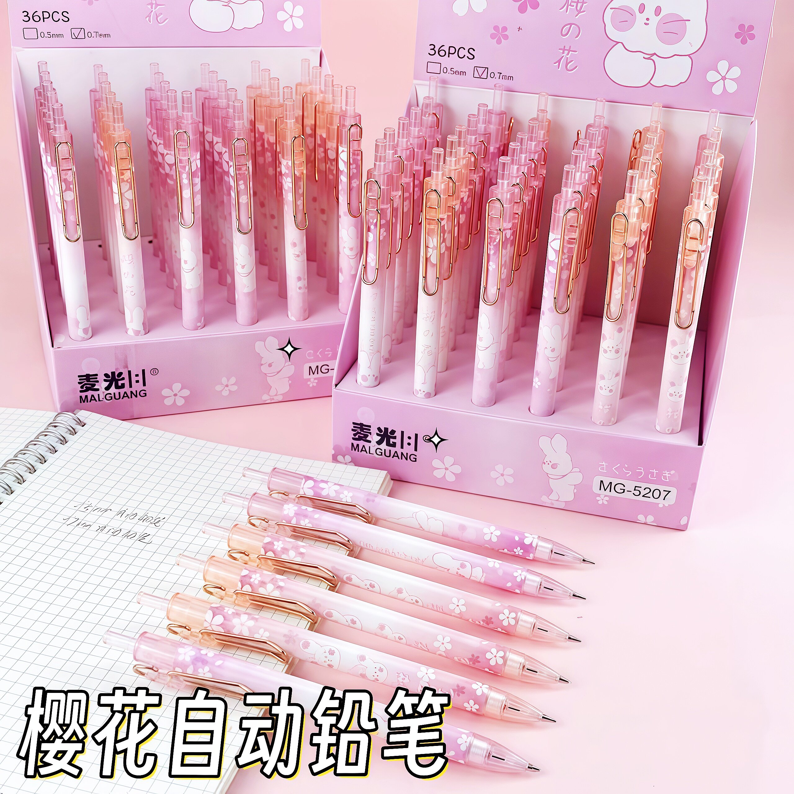 樱花0.5不易断芯自动铅笔