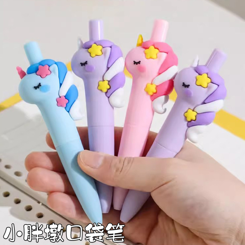 小胖墩中性笔独角兽可爱口袋笔
