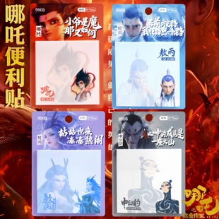 卡通便利贴有粘性简约ins风高颜值可爱学生留言N次可撕便签本