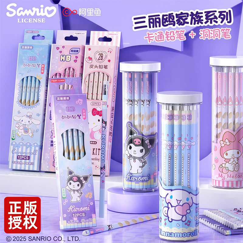 正版三丽鸥卡通HB铅笔橡皮头