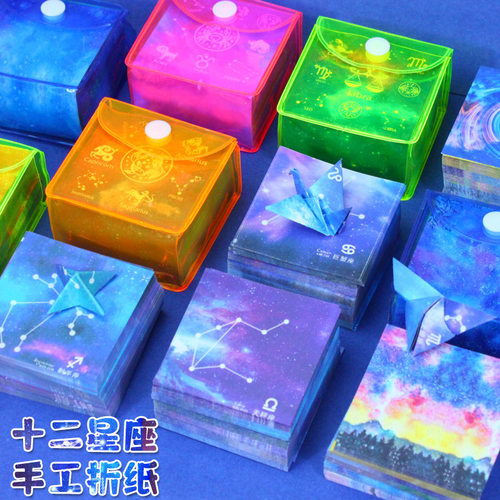十二星座折纸双面叠纸正方形