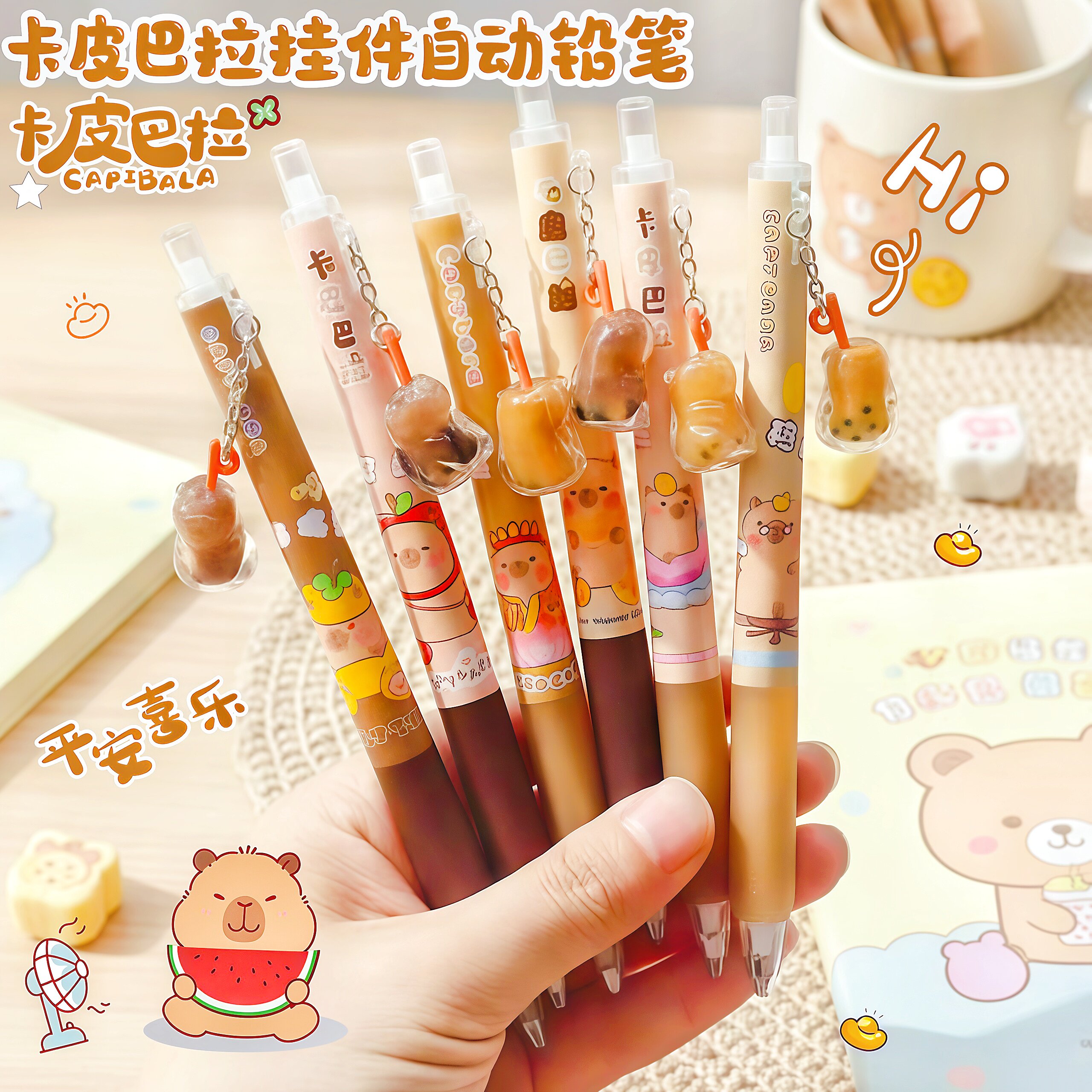 限定款卡皮巴拉可爱自动铅笔