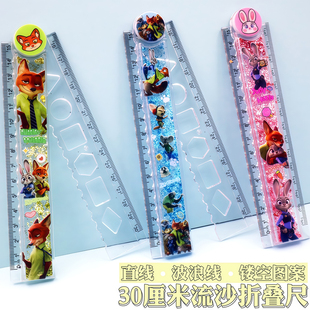 疯狂动物城折叠流沙尺网红卡通可爱30cm波浪线直尺创意学生文具