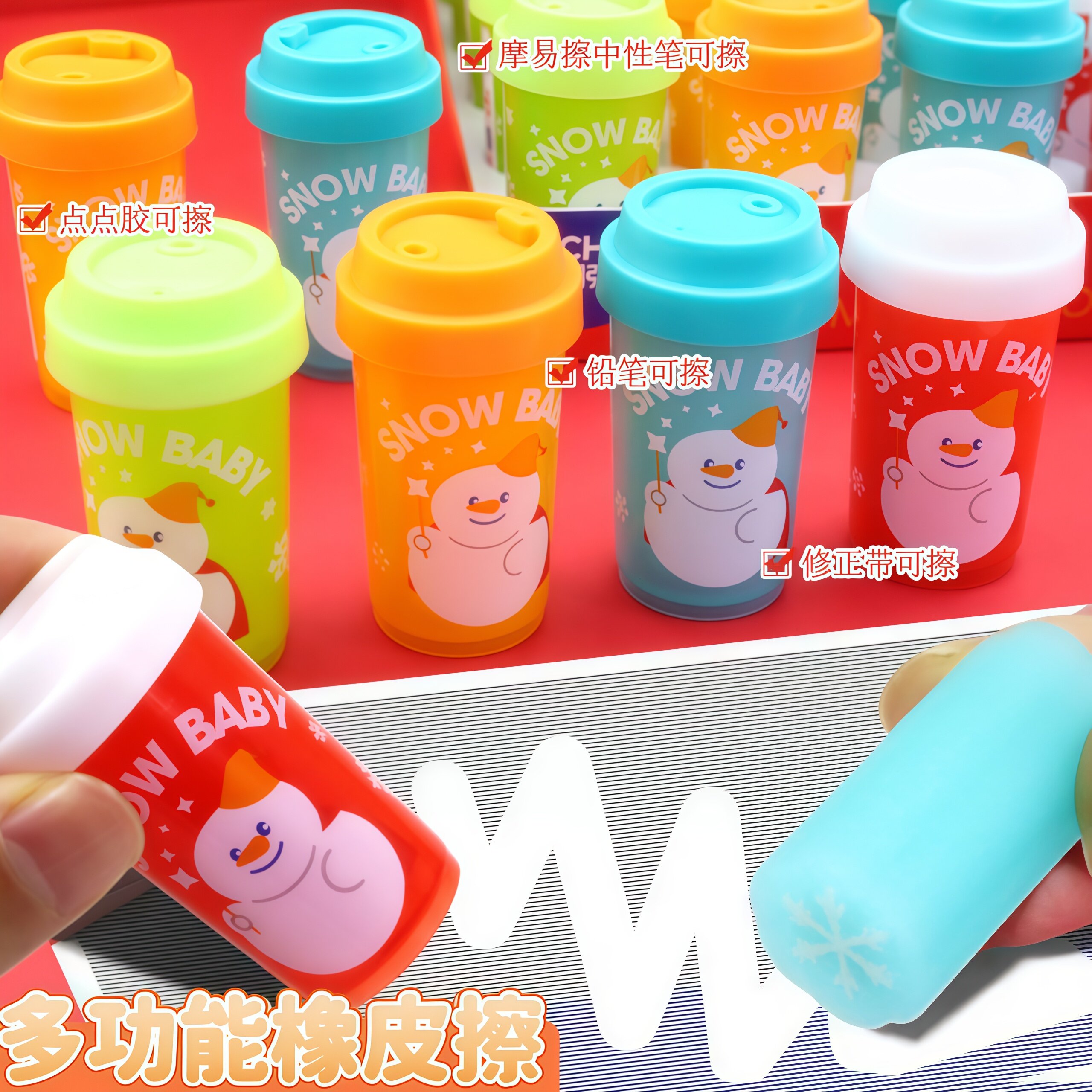 雪宝冰城多用途易擦橡皮小学生