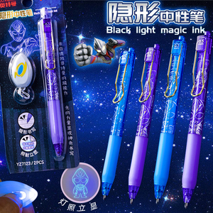 奥特曼隐形秘密灯照笔按动中性笔紫外线高颜值ins学生魔术荧光笔