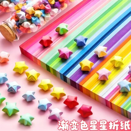 渐变色星星折纸幸运星可写字纸条许愿五角星手工DIY生日礼物男友