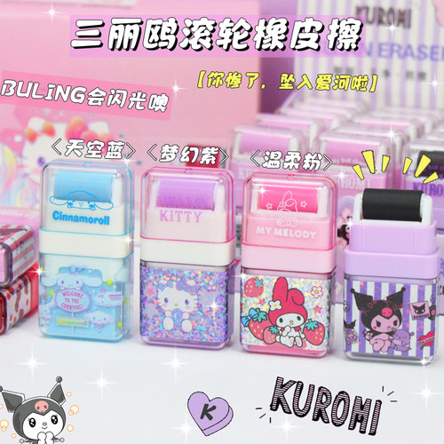 一正滚轮橡皮儿童奖品