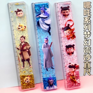 哪吒卡通高颜值入油流沙尺透明20厘米新款敖丙申小豹网红爆款