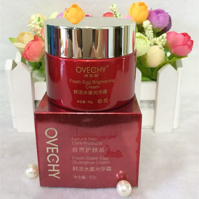 14年老店鲜活水蛋光华霜50g保湿滋润平滑紧致包邮面霜