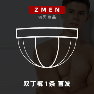 钜惠1条男士丁字内裤后空U凸裤衩TBACK性感运动提臀特色双丁T裤头