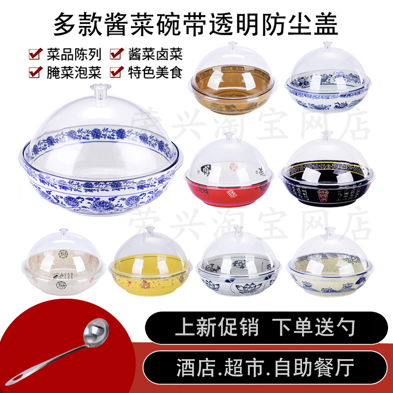 青花瓷超市咸菜坛子酱菜罐生腌凉菜卤菜盆商用明档陶瓷展示碗带盖