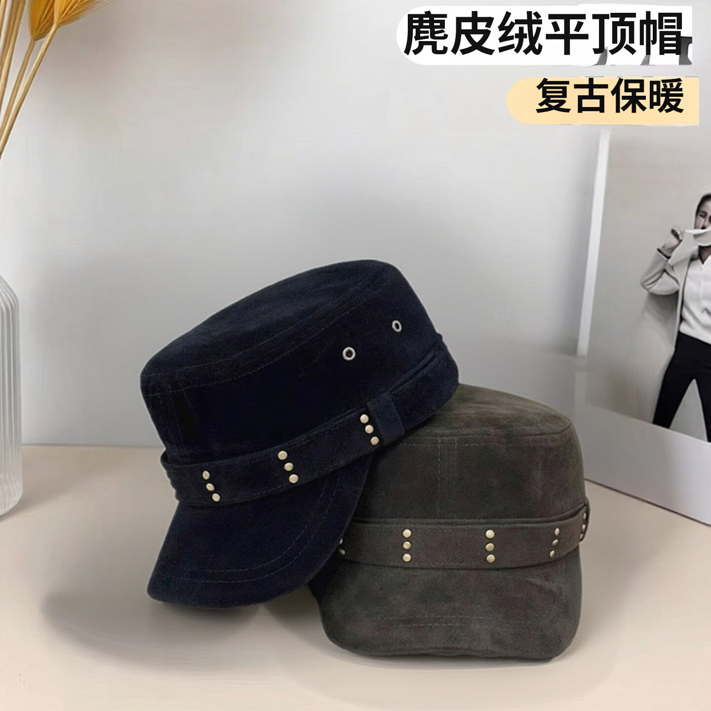 复古铆钉麂皮绒保暖马术鸭舌帽女