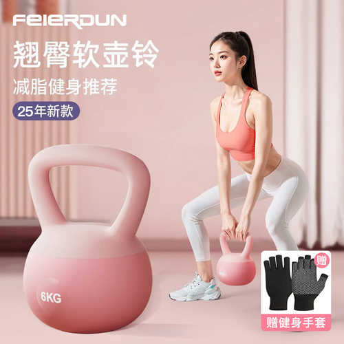 飞尔顿健身壶铃软皮材料新升级