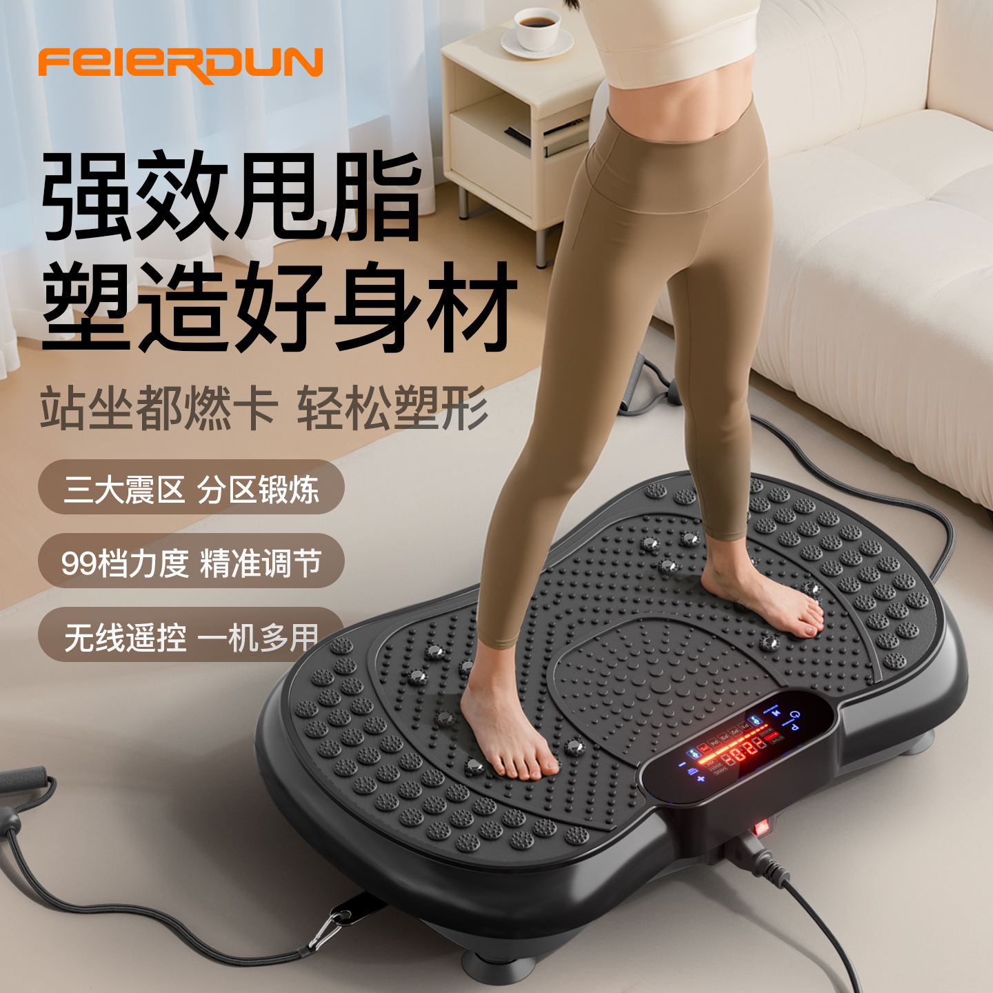 飞尔顿抖抖机甩脂机家用全身