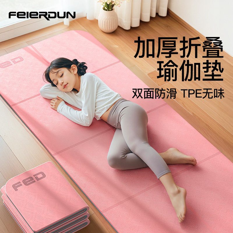 折叠瑜伽垫防滑便携午睡午休垫小学生地垫儿童家用健身加厚舞蹈女