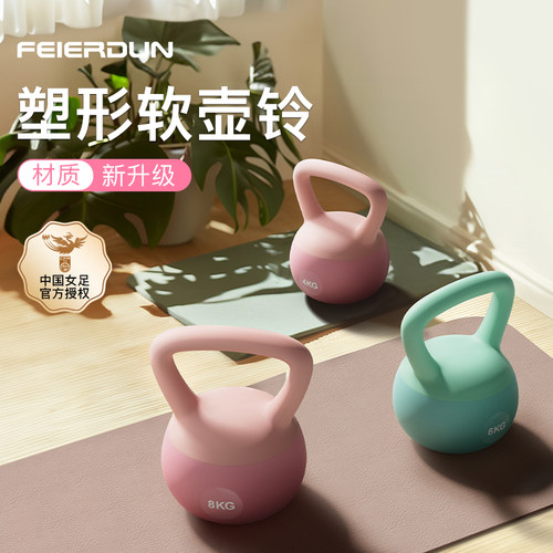 飞尔顿壶铃健身家用软皮无惧磕碰