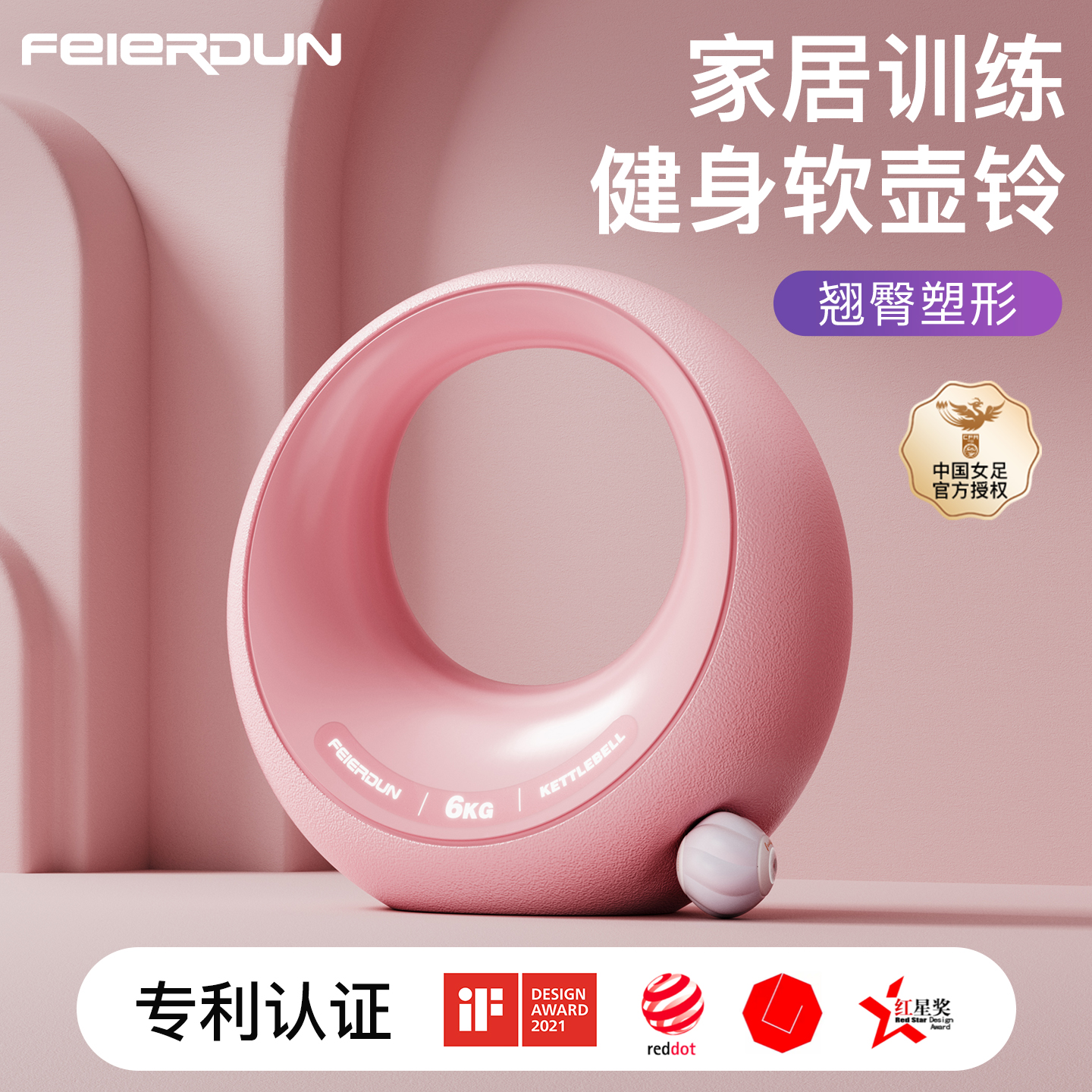 飞尔顿软壶铃女士健身家用