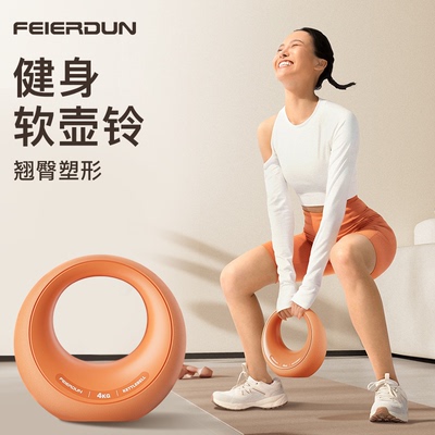 fed壶铃女士健身家用提壶哑铃4kg女软壶铃铃壶壶铃塑形运动器材