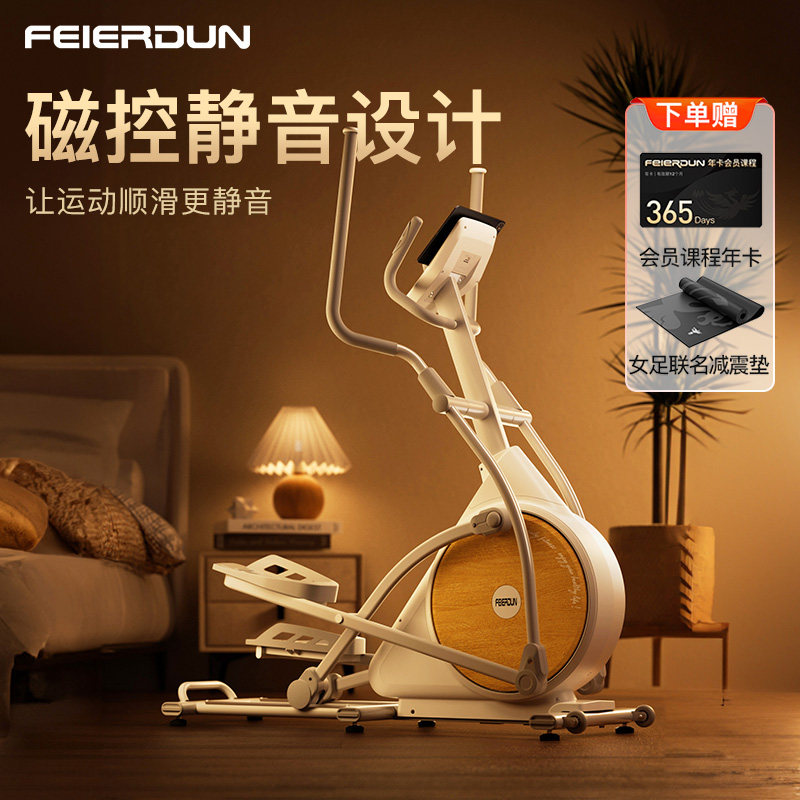 fed静音椭圆机智能家用太空漫步仪健身房踏步商用椭圆仪运动器材