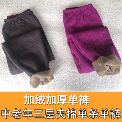 加厚加绒中老年三层夹棉单裤