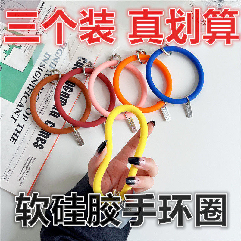 硅胶手环钥匙扣手机腕带防丢绳挂钩纯色女款圆环挂件防摔通用卡贴