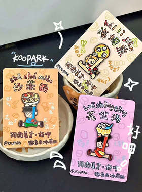 KOOPARK原创设计 小K小P和朋友们 厦门美食·闽南美食徽章冰箱贴