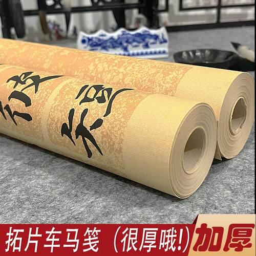 复古书画拓片格子长卷加厚