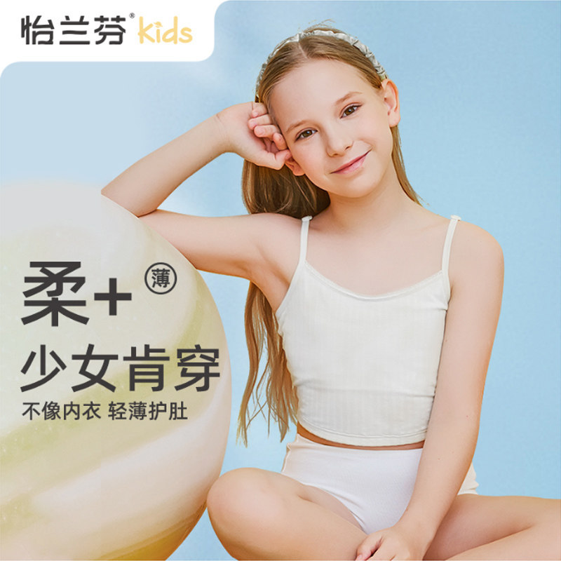 怡兰芬女童内衣发育期小背心小学生防凸点女孩薄款吊带儿童文胸夏