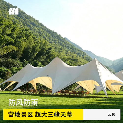 探险者双峰三峰天幕帐篷防雨遮阳