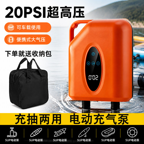 酷车宝20PSI电动桨板打气泵