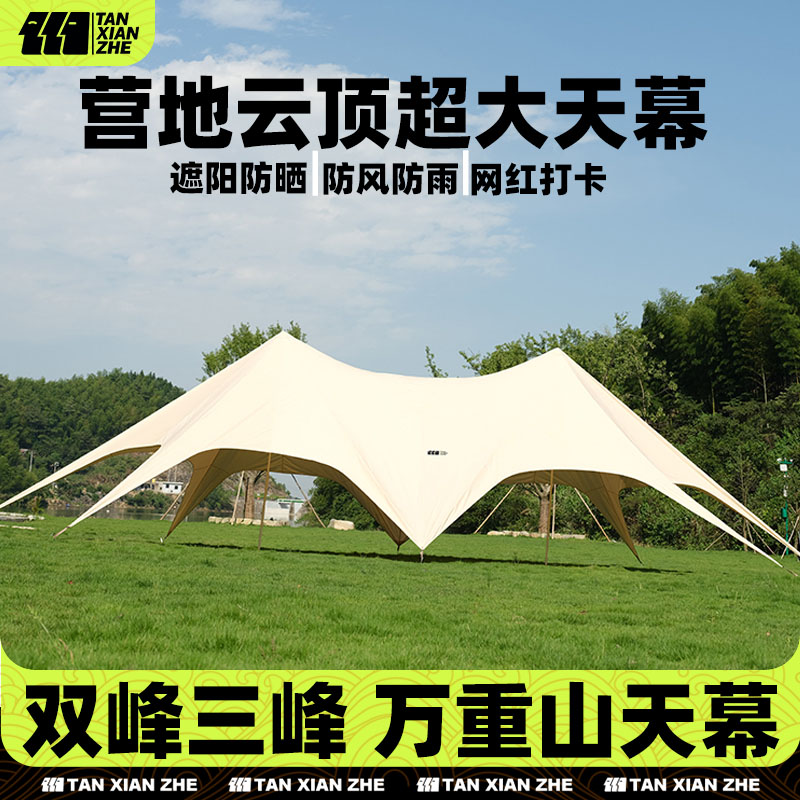 探险者双峰三峰天幕帐篷防雨遮阳