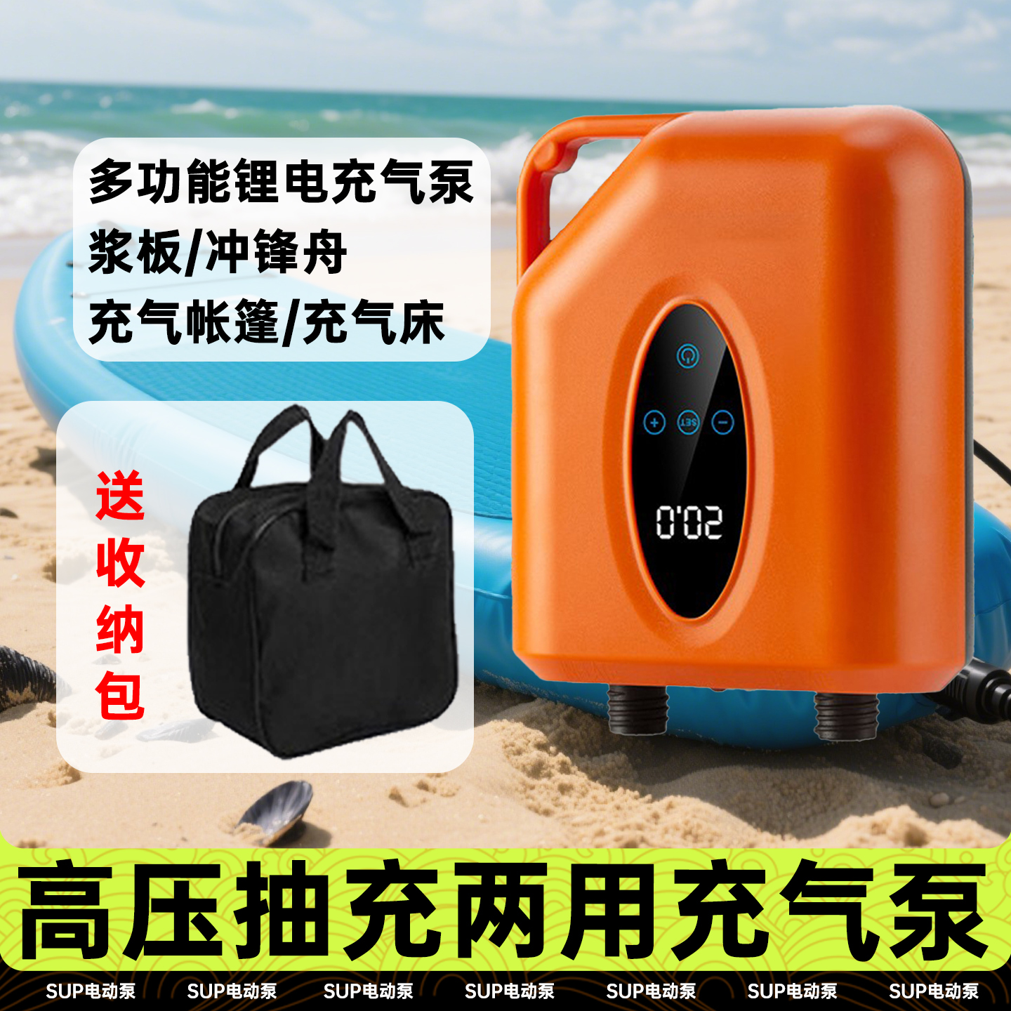 户外露营便携式桨板充气泵