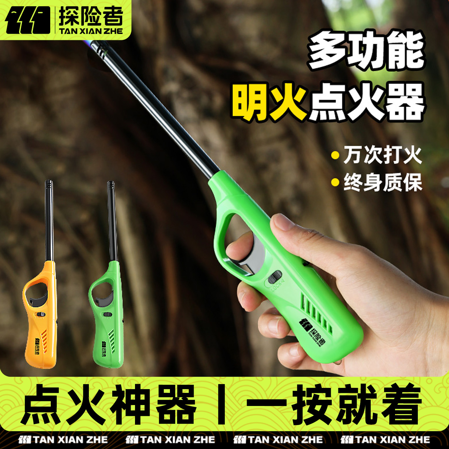 明火点火器加长手柄炮仗烟花