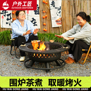 户外工匠烧烤架户外多功能围炉煮茶桌篝火盆烤火炉柴火灶家用庭院