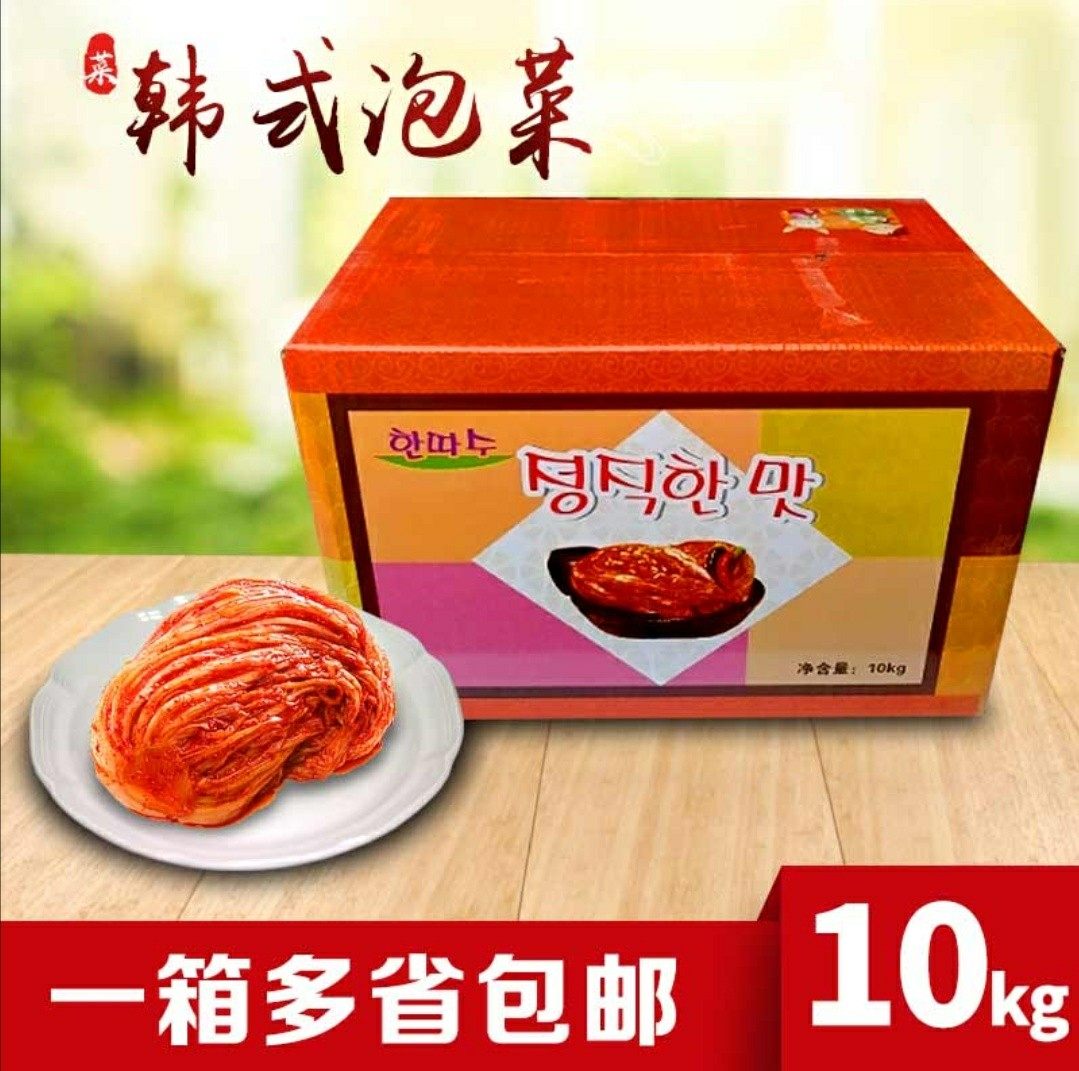 一箱多省包邮韩大叔韩式辣白菜泡菜10kg餐饮装料理韩国料理泡菜