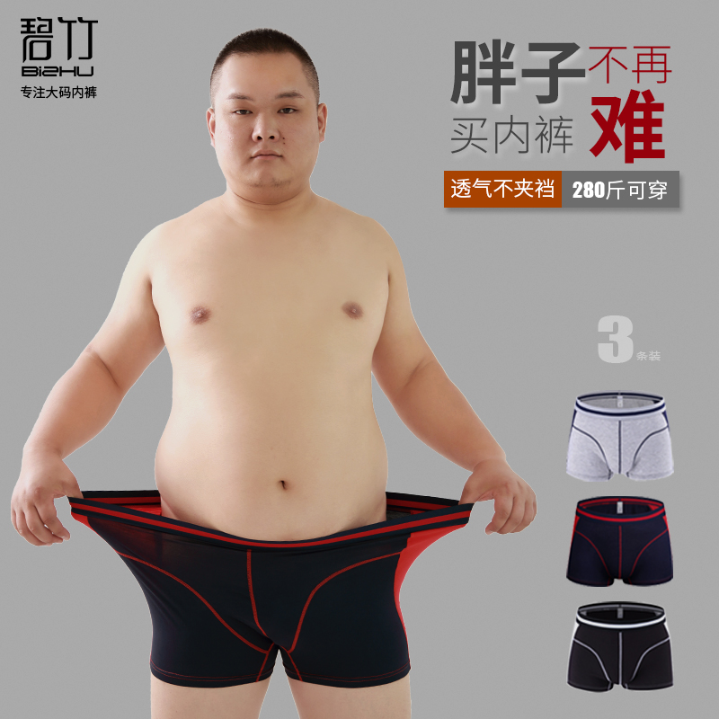 莫代尔宽松版冰丝内裤超薄透气