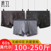 小碎花清新可爱蜂巢抑菌内档全尺寸含大码 60支莫代尔棉男士 内裤